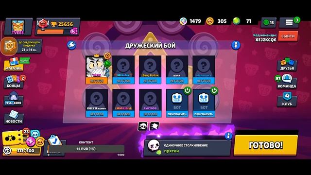 Стрим по Brawl Stars. ВОПРОС ОТВЕТ. Играем с подписчиками, отдыхаем.СТРИМ BS смотреть онлайн