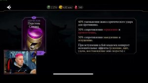 КАК ОБОЙТИ МОДИФИКАТОР ТЕМНАЯ МАГИЯ В МОРТАЛ КОМБАТ МОБАЙЛ Mortal Kombat Mobile