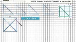 Страница 9 Задание 31 – Математика 4 класс (Моро) Часть 1