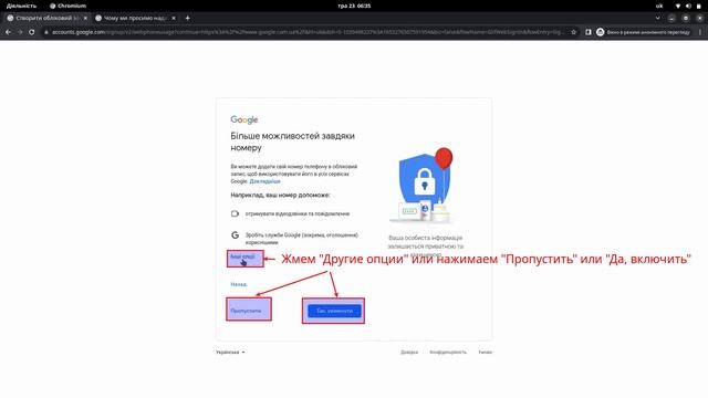 Как создать аккаунт Google на ПК
