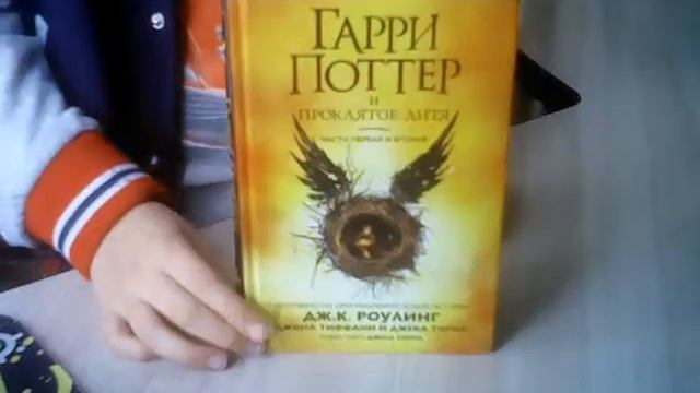 Обзор книги Гарри Поттер и проклятое дитя смотреть онлайн