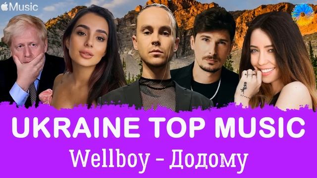 УКРАЇНСЬКА МУЗИКА ⚡ ЧЕРВЕНЬ 2023 ? APPLE TOP 10 ? #українськамузика #сучаснамузика #ukrainemusic