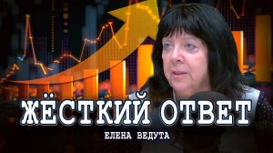 Почему не надо спорить с профессионалами | Елена Ведута