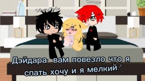 24 часа Дейдара маленький в одной комнате с Тоби и Сасори🏳️🌈✌️(ОРИГИНАЛ)