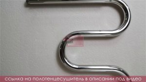 Полотенцесушитель Terminus М-образный (хром)