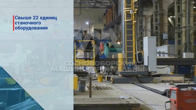 СМЗ: производственные цеха и техническое оснащение