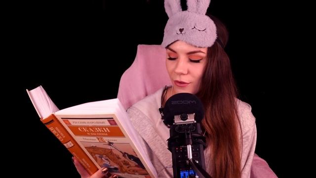 АСМР Сказка на Ночь - Близкий Шепот с Ушка на Ушко / ASMR Bedtime Story - Russian Whisper