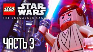 ЛЕГО ЗВЕЗДНЫЕ ВОЙНЫ: СКАЙУОКЕР. САГА / LEGO STAR WARS: THE SKYWALKER SAGA |#3| - ДАРТ МОЛ