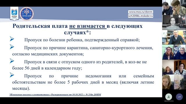 Заседание управляющего совета 19.01.2023 смотреть онлайн