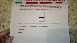 12 ЗАДАНИЕ. 28 ВАРИАНТ. ФИЗИКА. ЕГЭ ПО ФИЗИКЕ 2020. 30 ВАРИАНТОВ. РЕШЕНИЕ И РАЗБОР. ДЕМИДОВА. ФИПИ.
