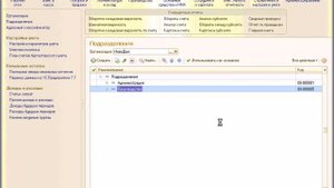 Курс ведения бухгалтерского учета в 1С Предприятия 8.3 Бухгалтерия 3.0 (часть 2)