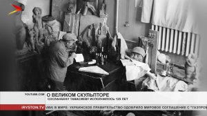 Со дня рождения Сосланбека Тавасиева прошло 125 лет