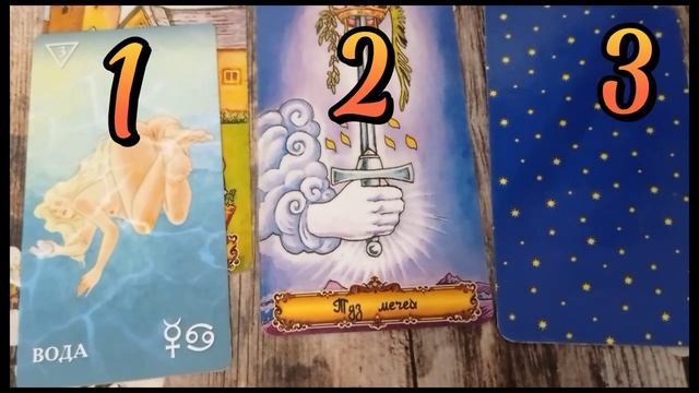 ПОЧЕМУ ОН ОХЛАДЕЛ? #раскладтаро #отношения смотреть онлайн