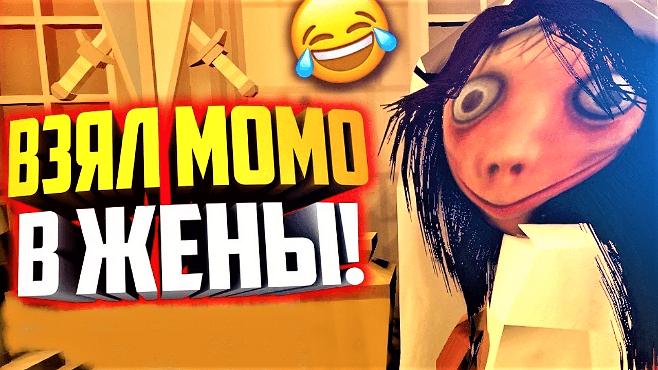 MOMO.EXE 2 - ТАНТИ ЖЕНИЛСЯ НА МОМО. Прохождение MOMO Часть-3