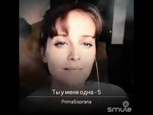 Ты у меня одна