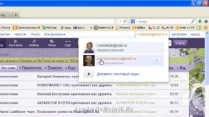 Настройка почты на mail ru. Как настроить почту mail ru