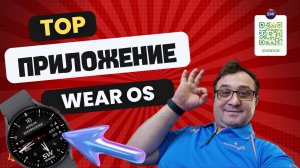Это крутое, полезное приложение для Galaxy Watch 5, Watch 4 и часов на Wear OS