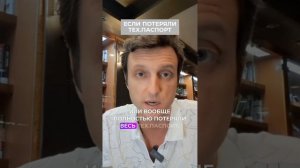 Что делать если утерян тех.паспорт на автомобиль?