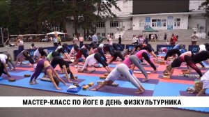 Мастер-класс по йоге в День физкультурника прошёл в Хабаровске