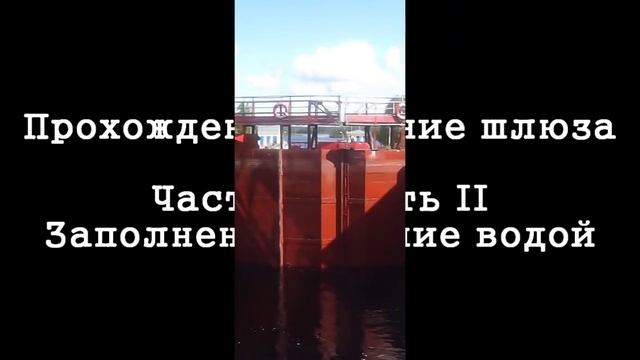 Шлюз на ББК