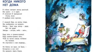 Детский остров Саши Черного