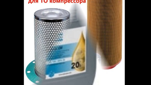 Воздушный фильтр ЭА 52125 Полифильтр. Replacement element of the compressed air filter смотреть онлайн