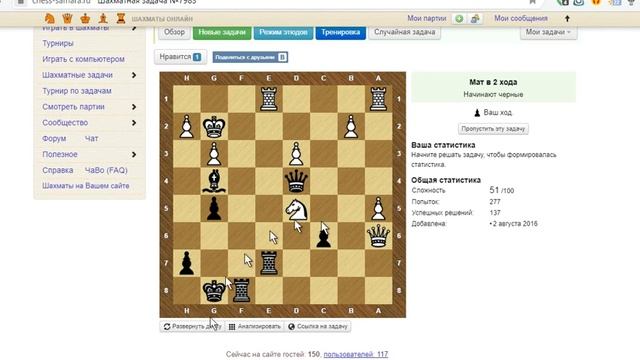 Тренинг-разминка, мат в 2 хода на chess-samara.ru, А19№2