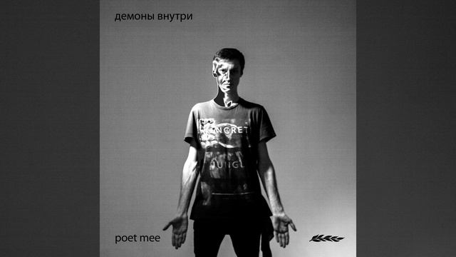 демоны внутри смотреть онлайн