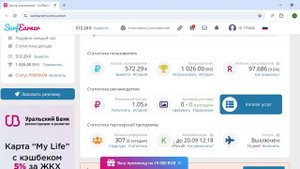 SurfEarner - эффективная реклама и заработок без вложений.