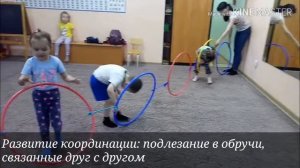 Фитнес для детей 3-6 лет. Игры с обручем
