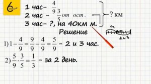 Задание №665 - ГДЗ по математике 6 класс (Виленкин)