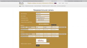 Как записаться на подачу документов на визу в Испанию 2019 семьей / с другом / с подругой