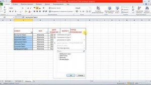 УРОК 2. Фильтр в таблице Excel