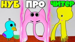 ЭВОЛЮЦИЯ МОНСТРОВ БАНБАН ОТ МАЛЫШ ОПИЛА ДО РОЗОВЫЙ СЛОН ПИКЛ И ЭЛЕКТРО  ВИКТОР В РОБЛОКС !