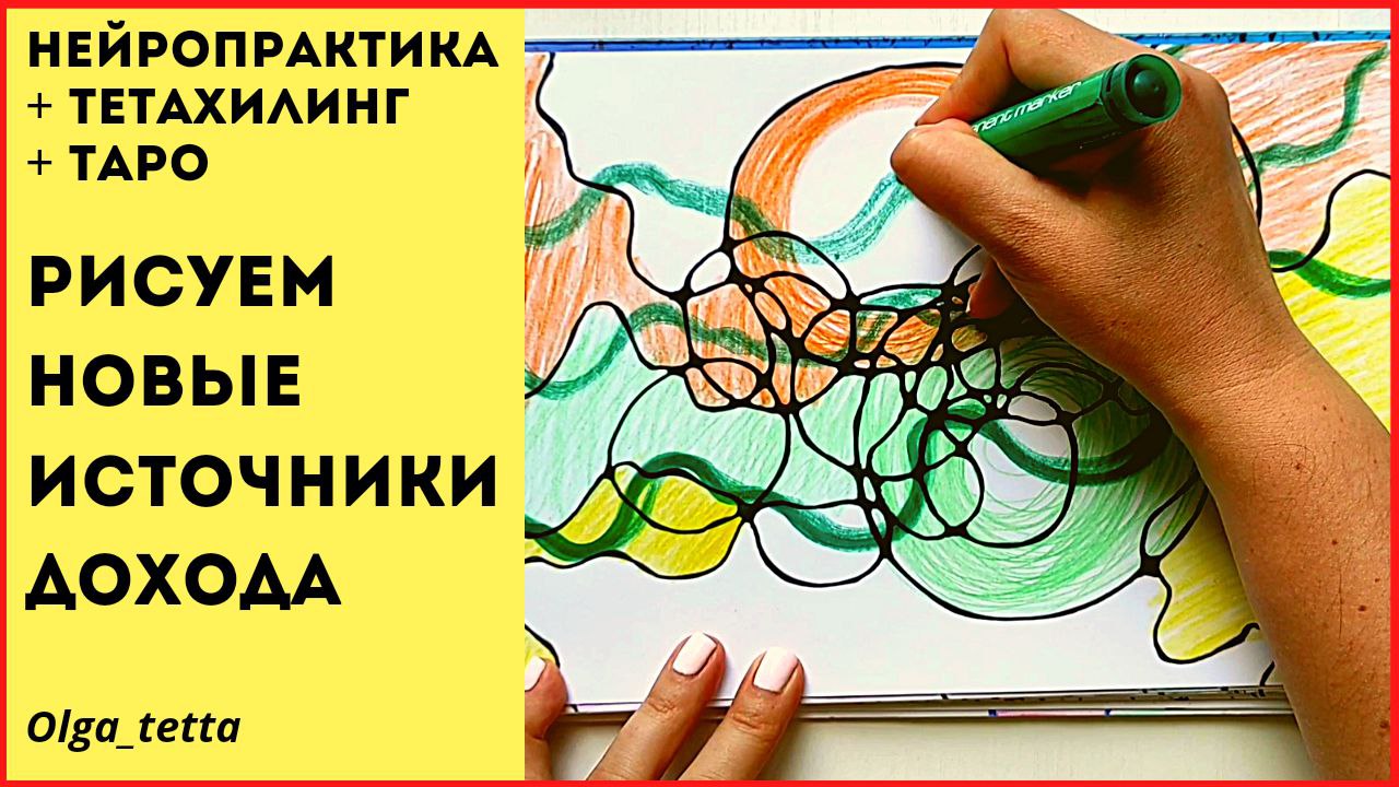 Нейропрактика
