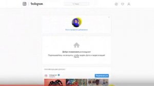 Как установить Инстаграм на компьютере