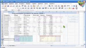 55 Автоформат в Excel