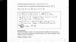 Онлайн семинар для учащихся 10-11 классов об особенностях ЕГЭ-2021 по математике и информатике.