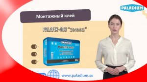 Монтажный клей цена