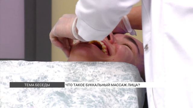 Буккальный массаж лица: особенности техники