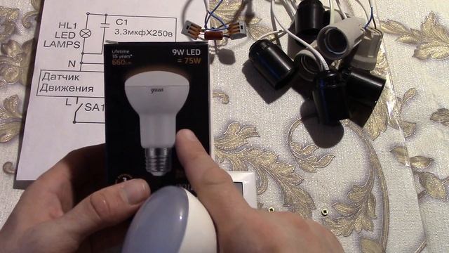 Датчик движения REV 15317 7 смотреть онлайн