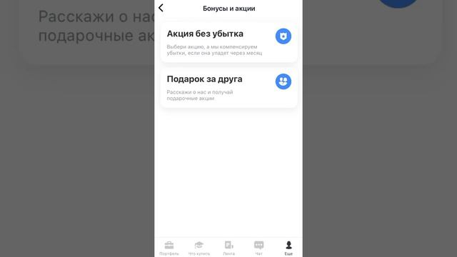 Как новичку открыть брокерский счёт часть 3 смотреть онлайн