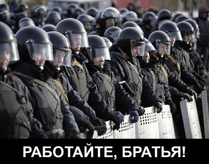 ОМОН