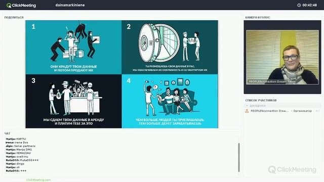 People&Connection  Prezentacija   2017 02 06