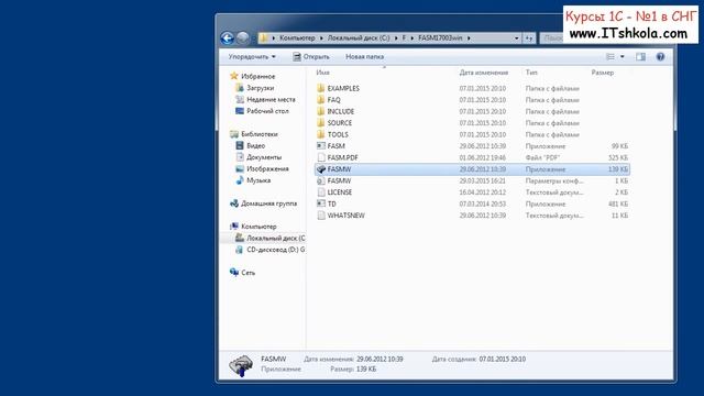 №10 Функции Ассемблер и процедуры Часть 1 Компьютерный курс Тестировщик курс Курсы бухгалтера нуля смотреть онлайн