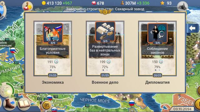 КАК УБРАТЬ СЕРПАНТИЗМ НА ЗАХВАЧЕННЫЕ ТЕРРИТОРИИ В ИГРЕ ЭС 2 смотреть онлайн