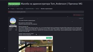 ИГРОК НЕ ВЫДЕРЖАЛ ЗЛОСТИ И ЗАЛИЛ УГАРНУЮ ЖАЛОБУ в GTA SAMP