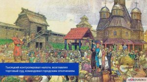 Новгородское княжество в 10-12 веках