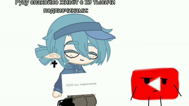 Руцу поздравляю с 30 тысичи подписчиков) смотреть онлайн