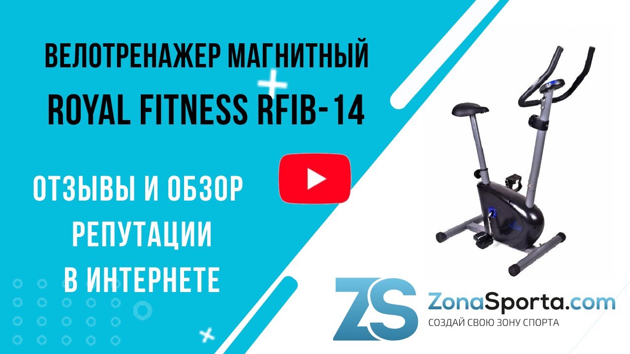 Royal fitness отзывы